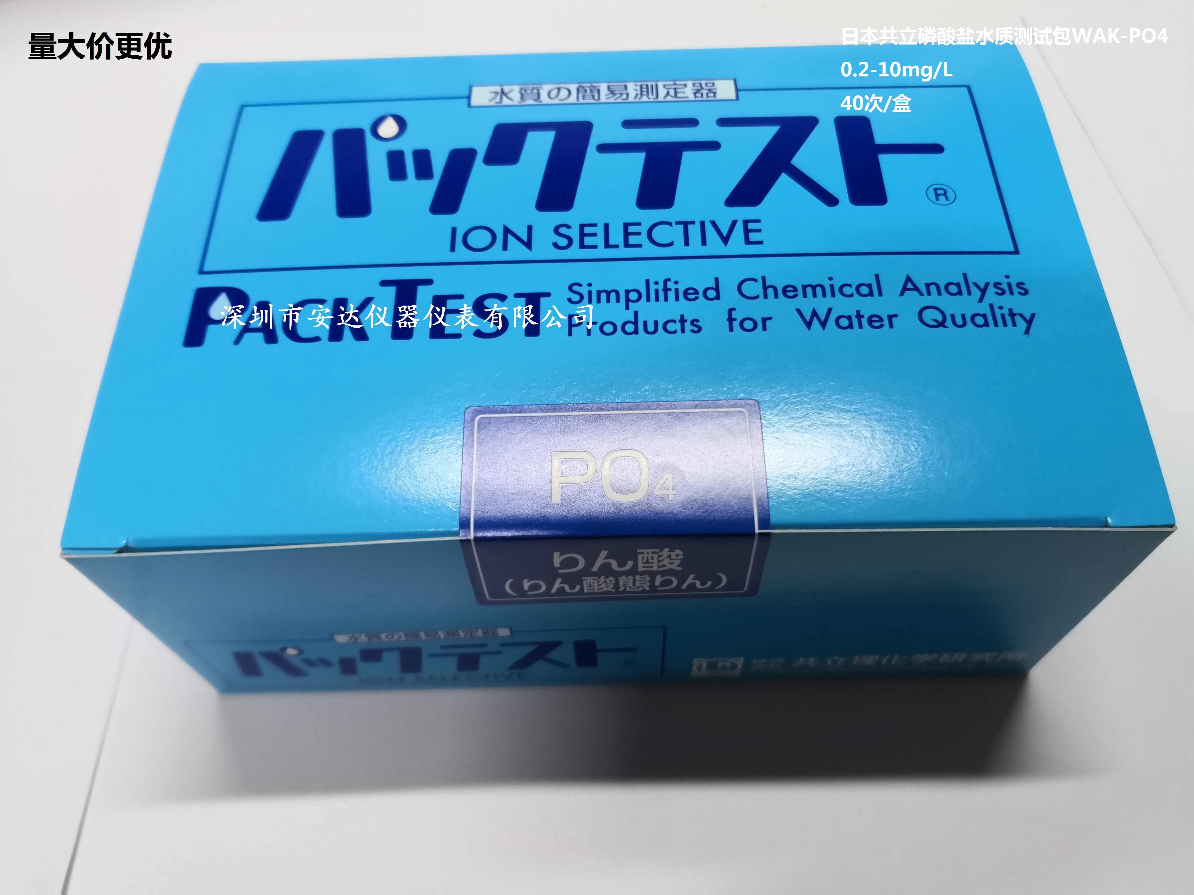 日本共立水質(zhì)測試包PACKTEST WAK-PO4磷酸鹽